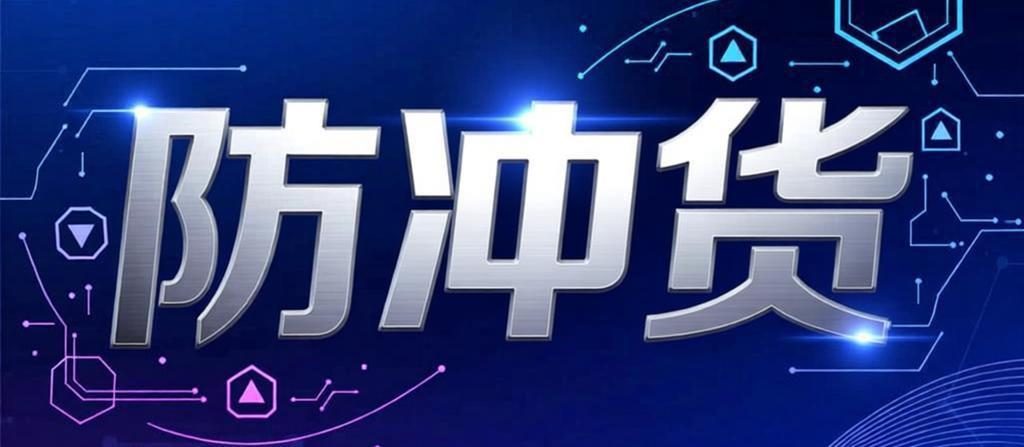 《防冲货系统:构建经销数据异常识别与冲货行为预警新维度》